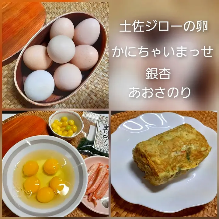 カニカマと銀杏とあおさのりの卵焼き🥚|ゆっこさん