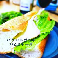 バゲットサンド(ハム&チーズ)