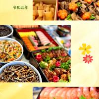 🎍《2023年 お節料理》🎍遅ればせながら…