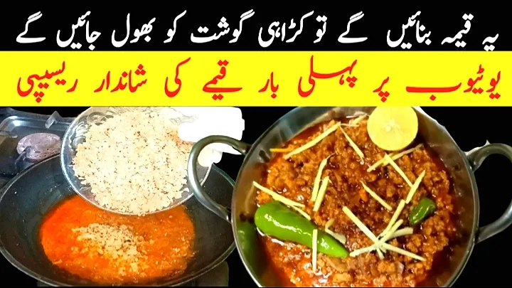 karahi qeema recipe|CHATKHARA FUSIONS by Noorさん