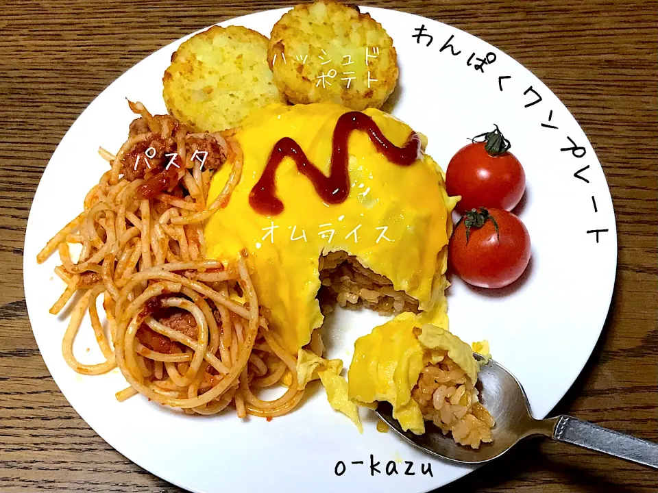 Snapdishの料理写真:わんぱくワンプレート|o-kazuさん