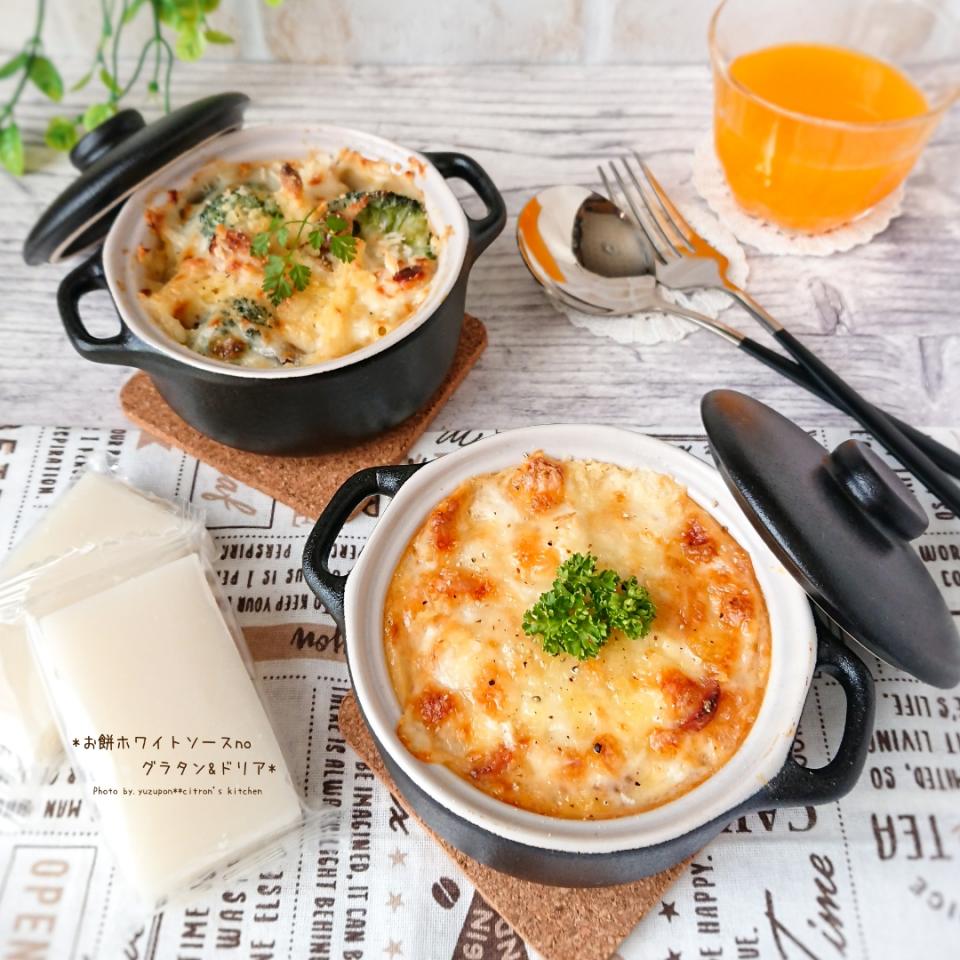 お餅で作る簡単ホワイトソースde ドリア マカロニグラタン ゆずぽん Snapdish スナップディッシュ Id Lwc4ua