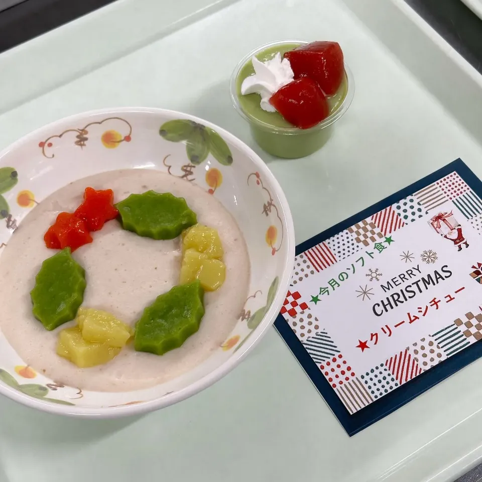 ホワイトシチュー🎄（ソフト食）|いくさん