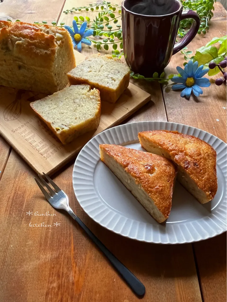 バナナケーキ焼きました♪|ハナたなさん