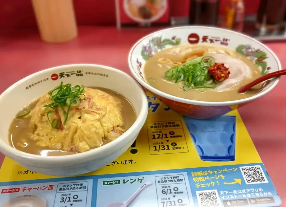 Snapdishの料理写真:夕食は天下一品で。|Katsuraさん