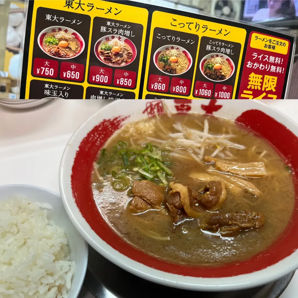 東大ラーメン🍜、ライス🍚@ラーメン東大　徳島|KOMAさん