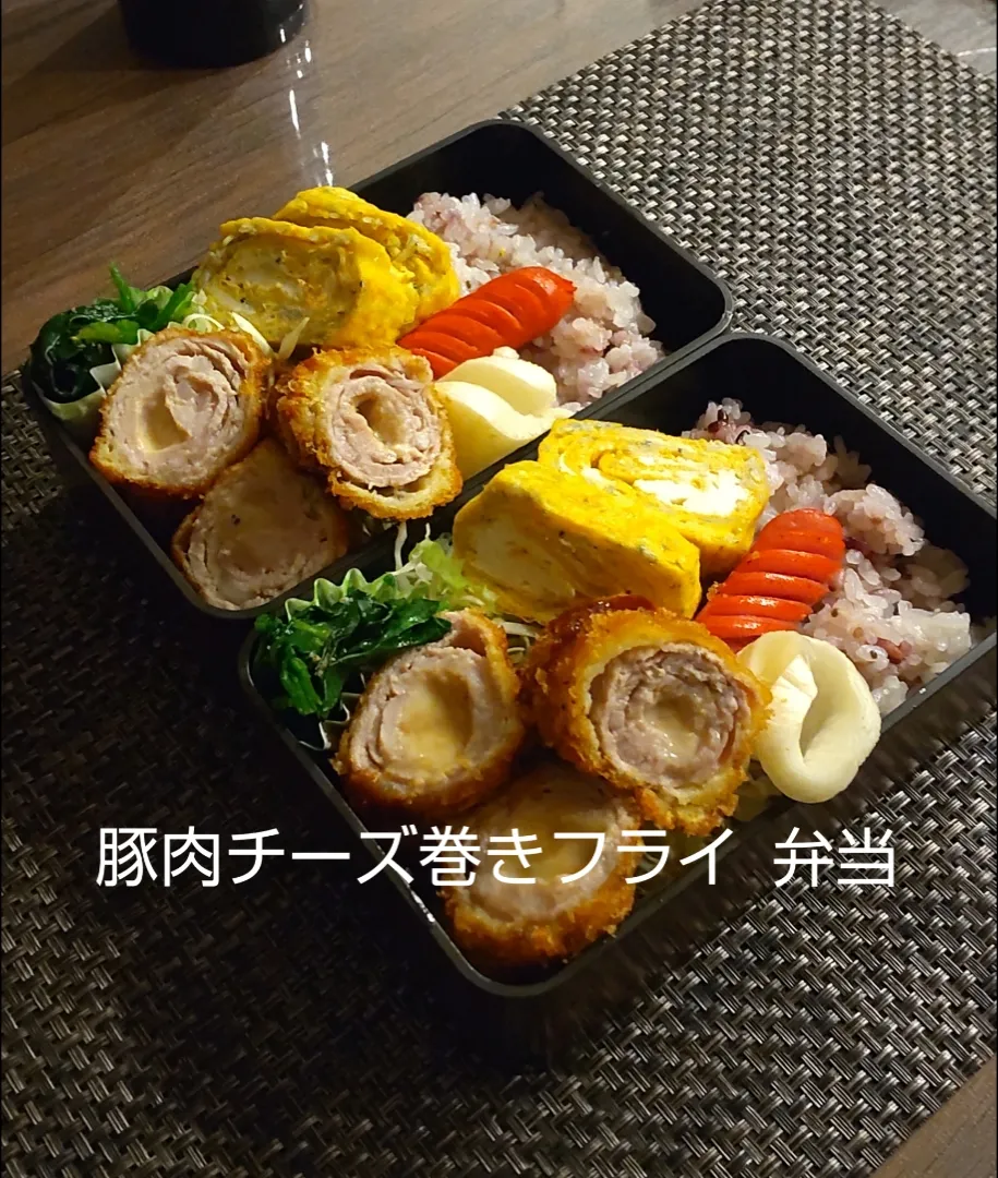 わが家の働く男弁当
豚肉チーズ巻きフライ弁当|kimikimi❤kitchenさん