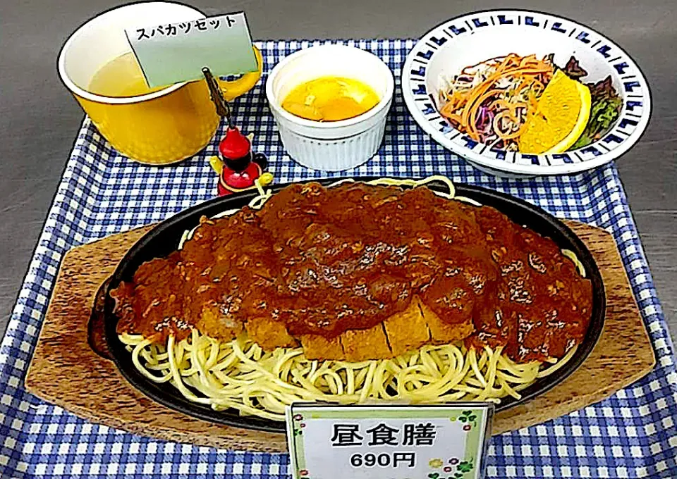 釧路市ご当地グルメ　スパカツセット|nyama1さん