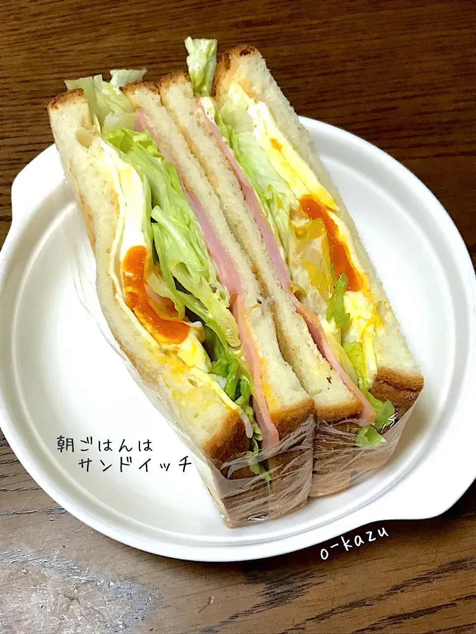 朝ごはんはサンドイッチ|o-kazuさん