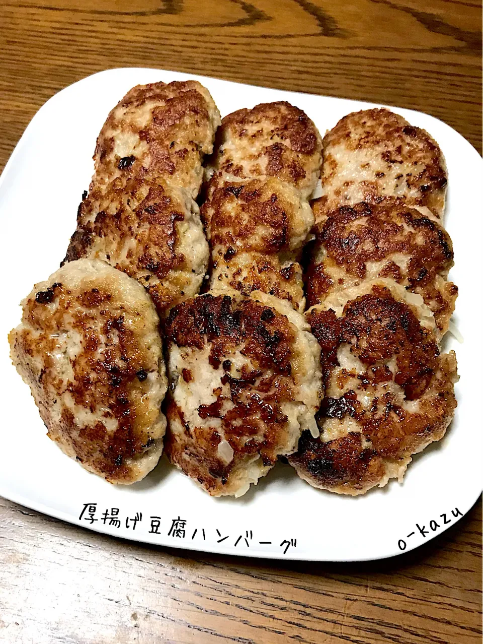 Snapdishの料理写真:厚揚げ豆腐ハンバーグ|o-kazuさん