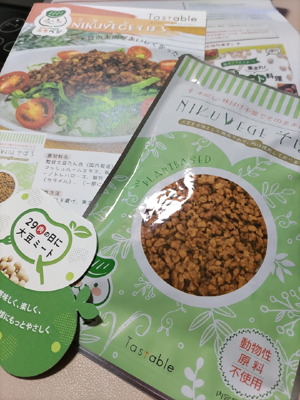 初🥜  NIKUVEGEそぼろ