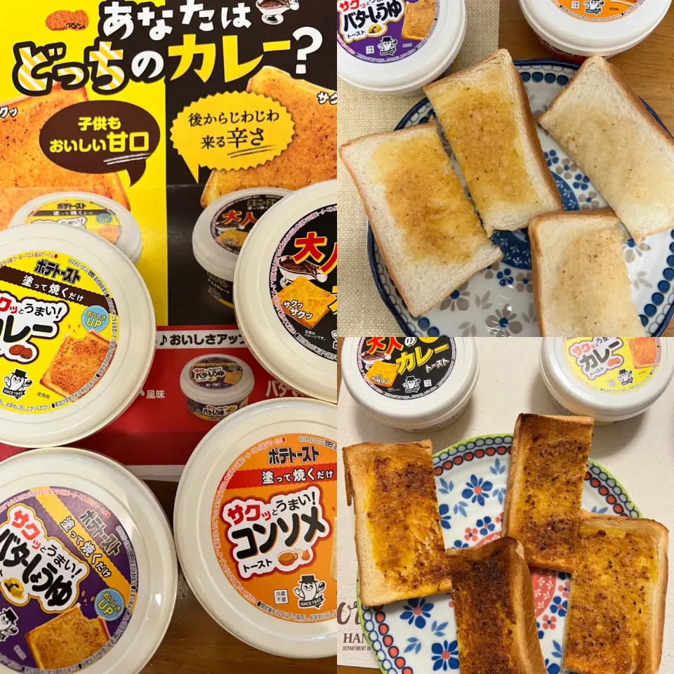 Snapdishの料理写真:当たりました❗️まずはシンプルにトーストで全て試食です|Tomoko  Kawaharaさん