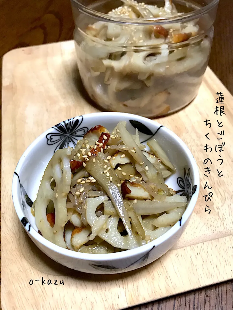 Snapdishの料理写真:蓮根とごぼうとちくわのきんぴら|o-kazuさん