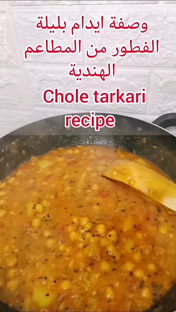 Chole tarkari recipe Chikpeas curry recipe|Henna Cooking Channelさん