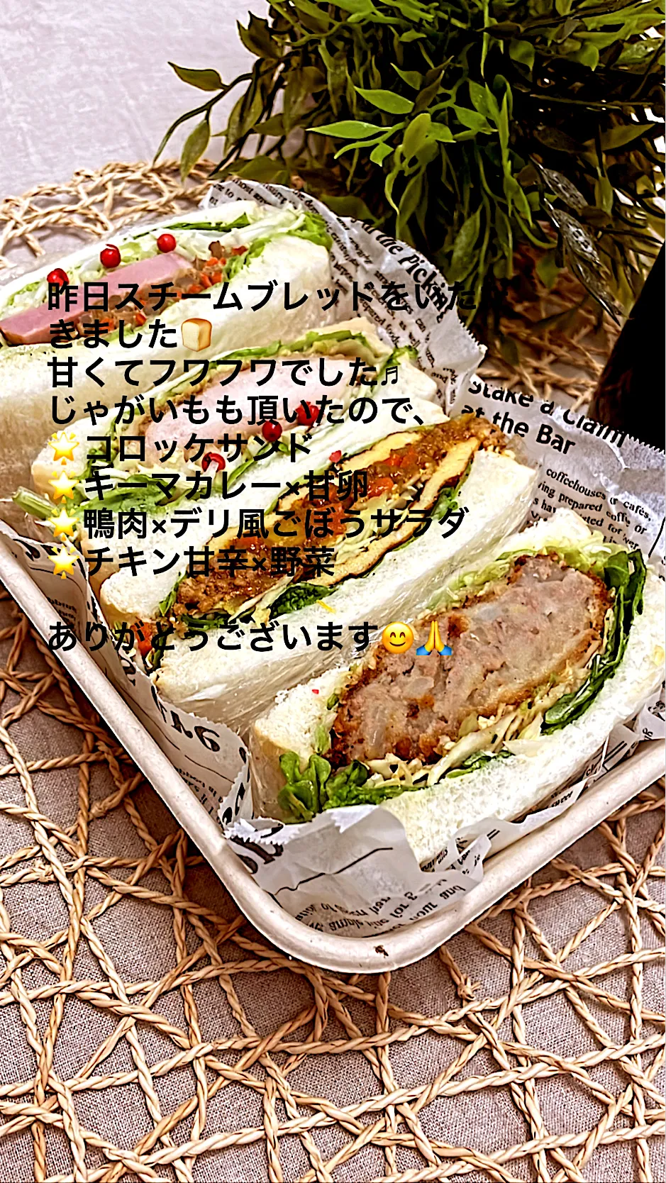 スチームブレッドでサンドイッチ🥪|ayuさん