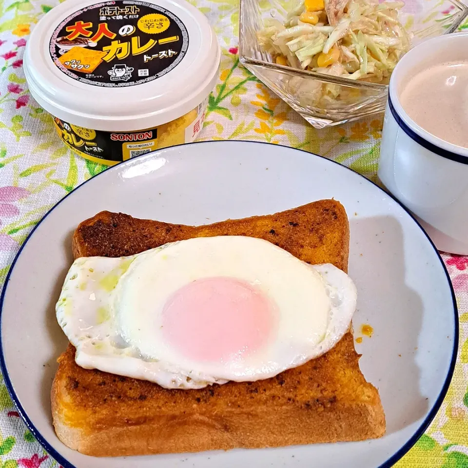 ポテトースト大人のカレー
半熟目玉焼きのコラボ極ウマです👍️
ほんのり辛いカレー味がますます食欲をそそります。‼️|デジタルパーマさん