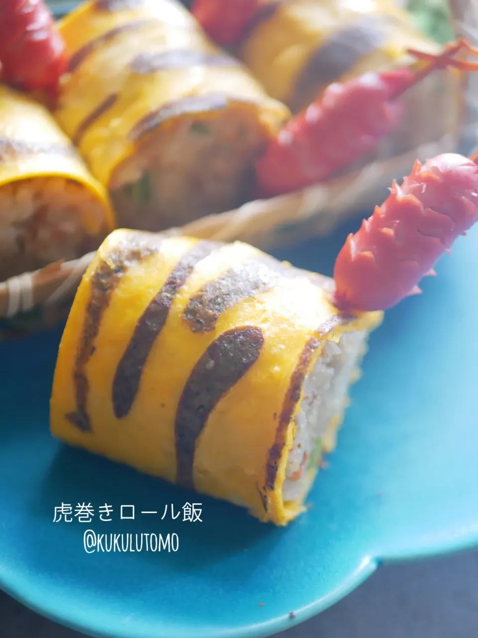 炊き込みご飯リメイク虎巻きロール炒飯|kukulutomo ❁𓎪 ⡱𓎩‎𐩢𐩺𓎪 ⡱さん