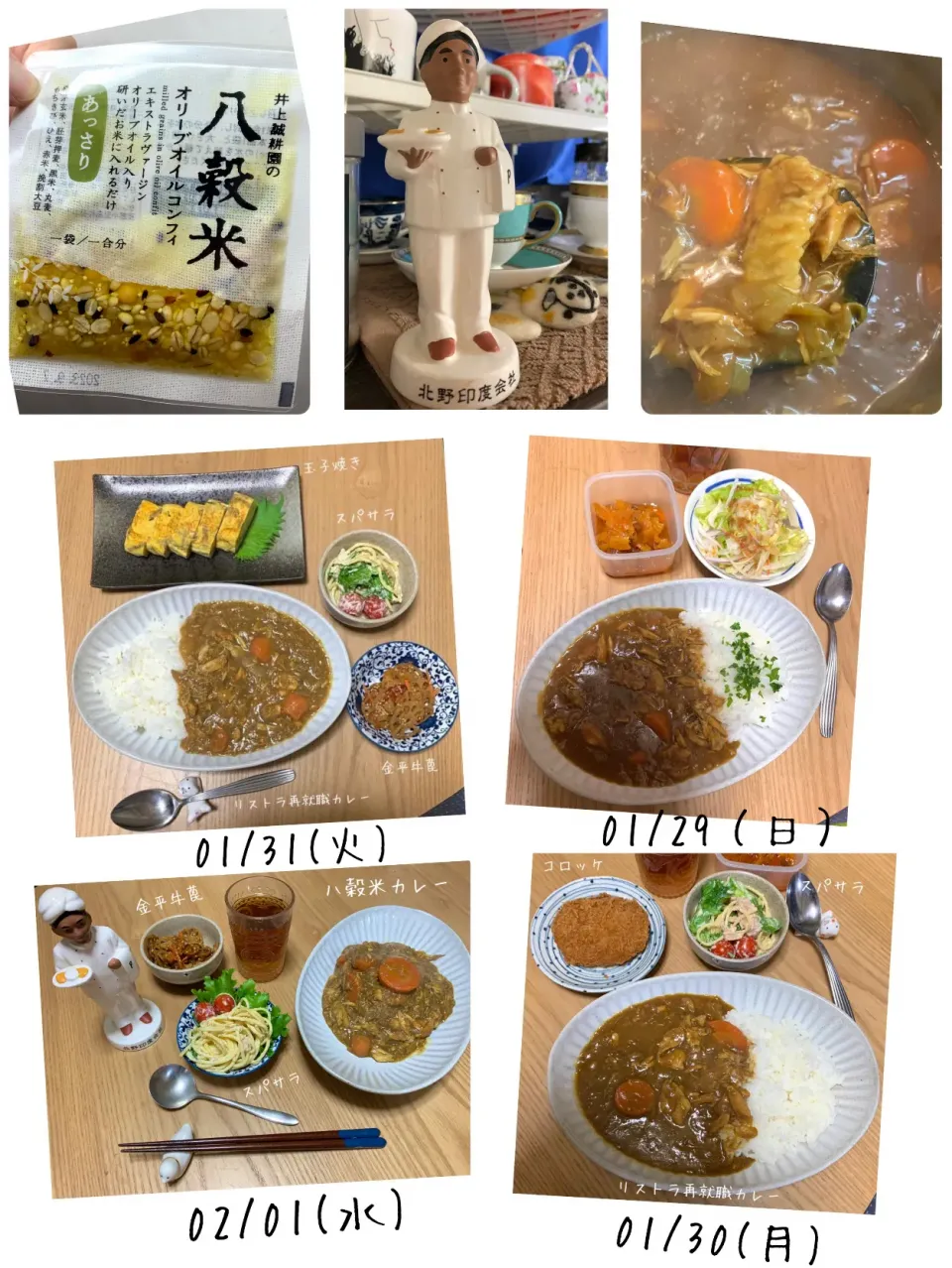 Snapdishの料理写真:🍛🍛④連荘カレー🍛🍛|🎩尾道のピロスケさん😊さん