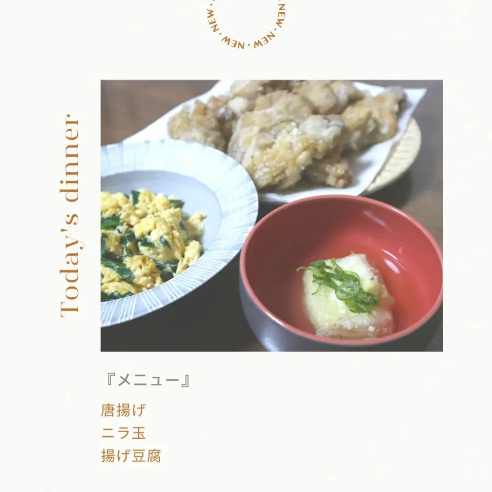 揚げ豆腐|Tamamiさん