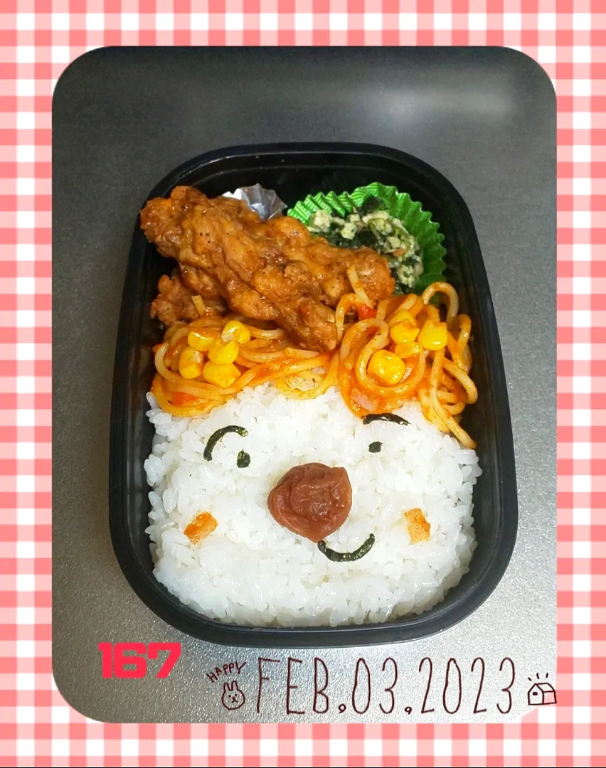 Snapdishの料理写真:☆高校生男子弁当 2023.2.3☆|☆haru☆さん