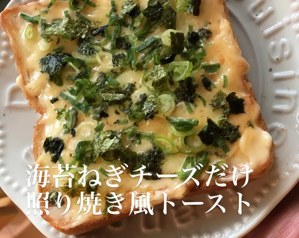 海苔ねぎマヨチーズ照り焼きトースト|MAPITEEさん