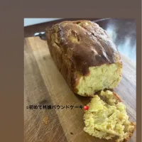 HMで、林檎パウンドケーキ|菜奈さん