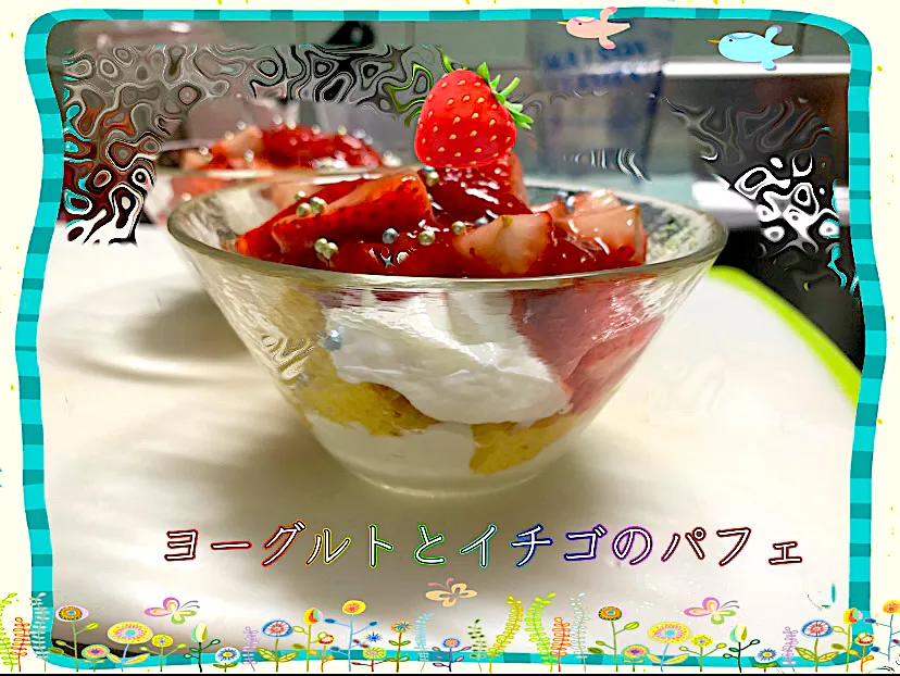 ヨーグルトとイチゴのパフェ🍓|めっちいさん