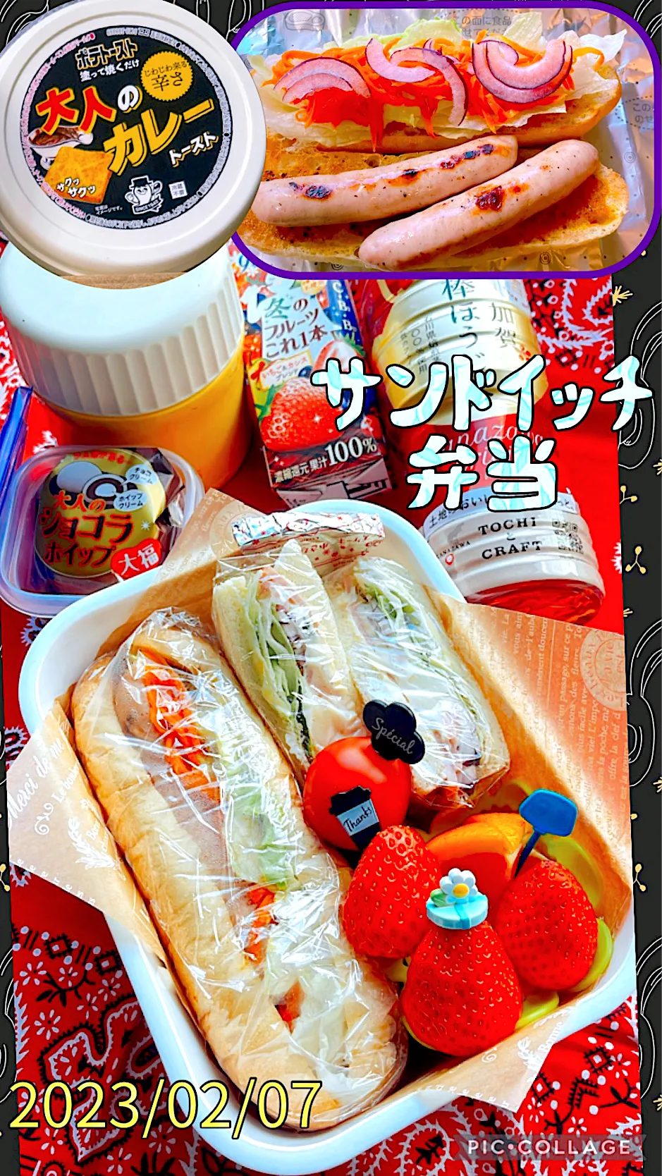 2023/02/07 大人のカレー味サンドイッチ弁当|Blueberry🫐さん