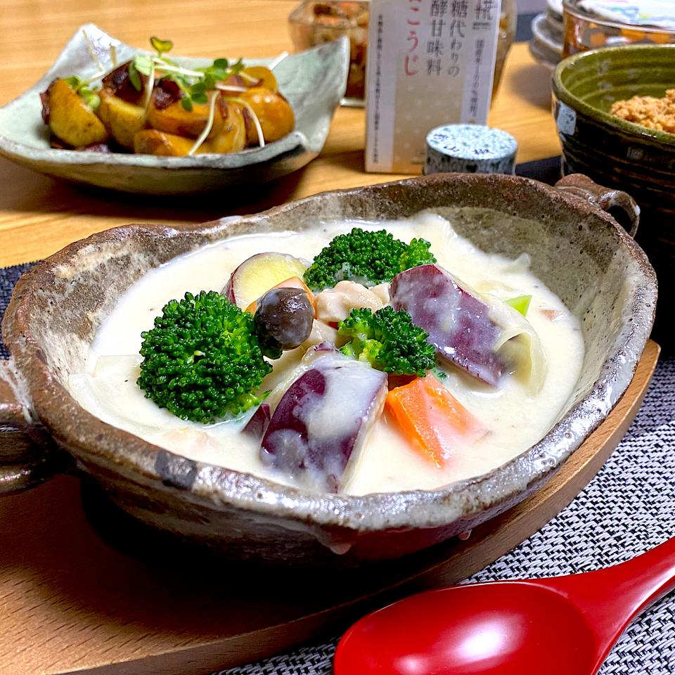 薩摩芋の糀甘酒シチュー