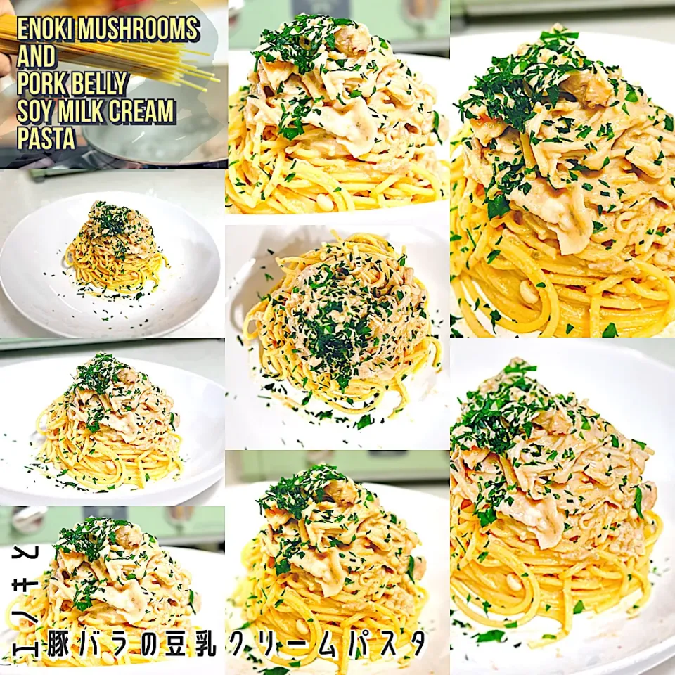 エノキと豚バラの豆乳クリームパスタ|ta2ya_ta2yaさん