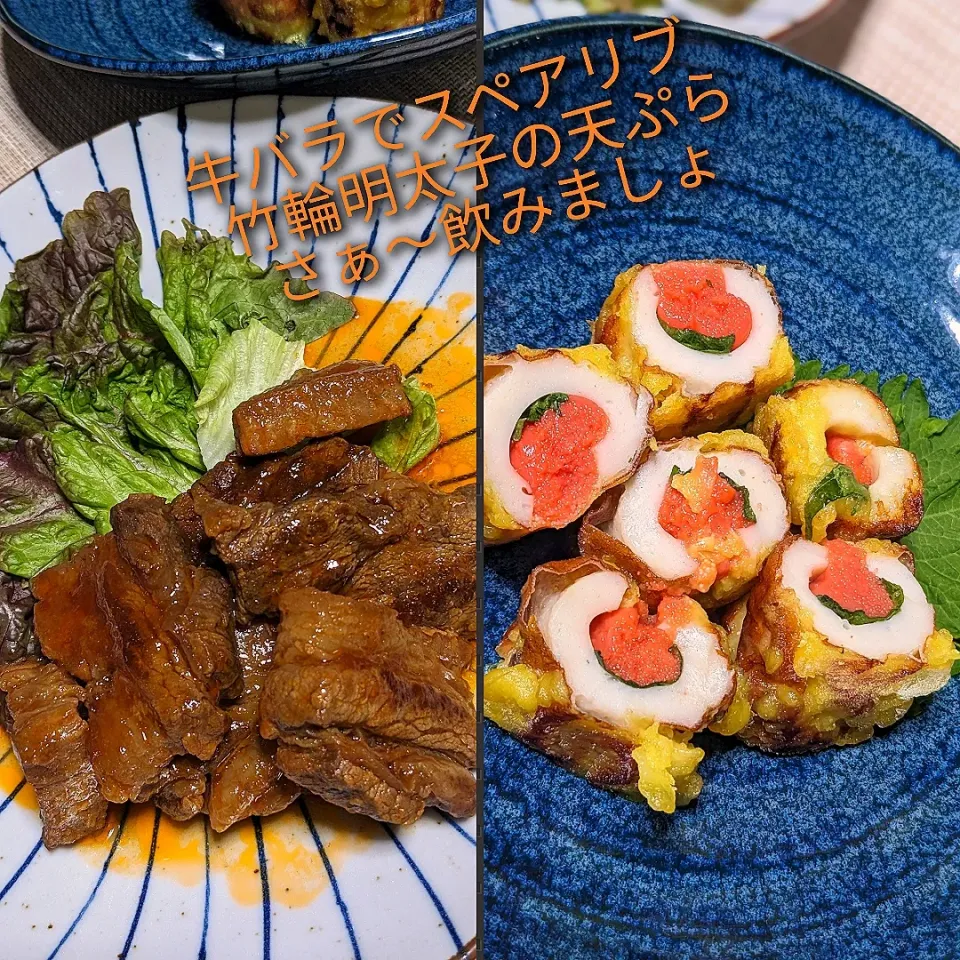 Snapdishの料理写真:牛バラでスペアリブ、そして家族がまた食べたい〜。と言った、竹輪と明太子の天ぷら。|f.1125beさん