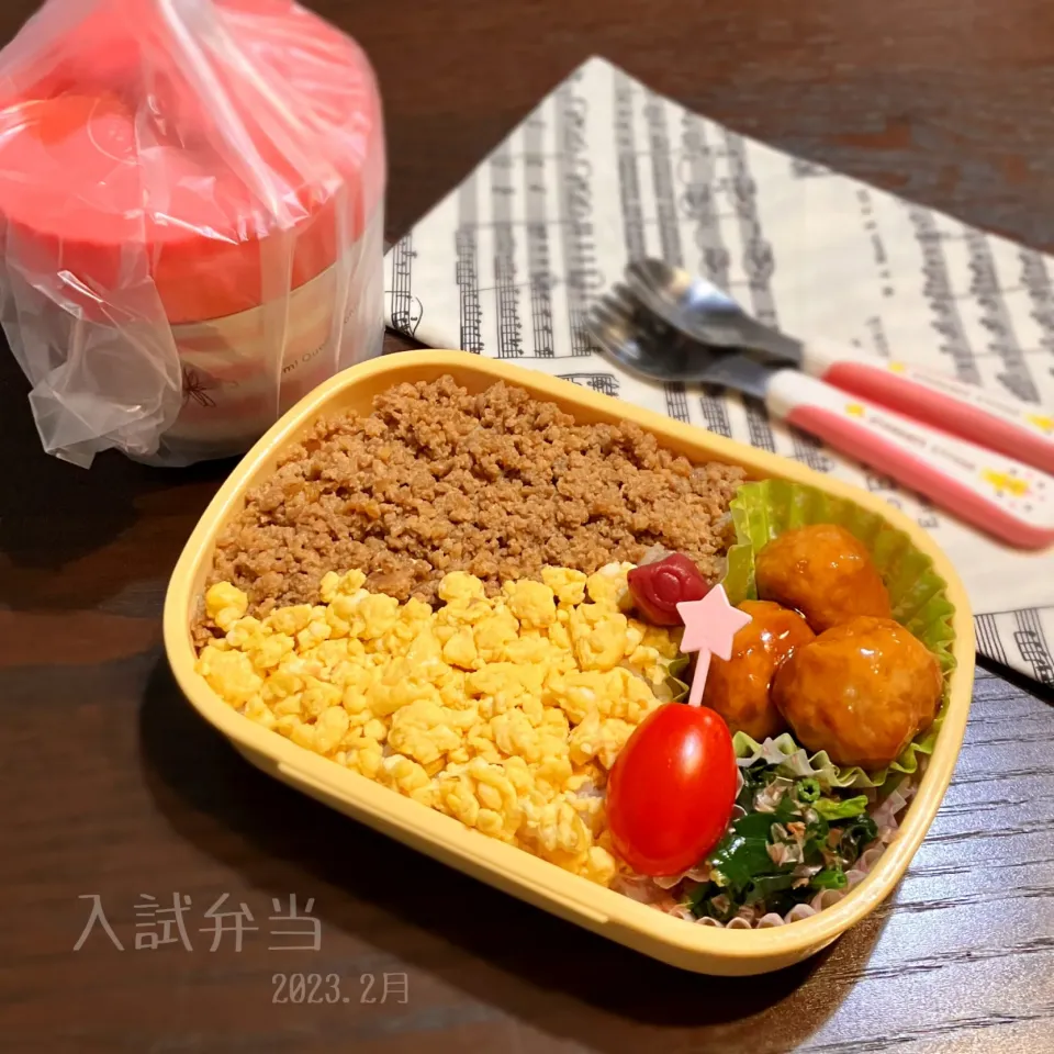 末っ子 入試弁当|うさかめさん