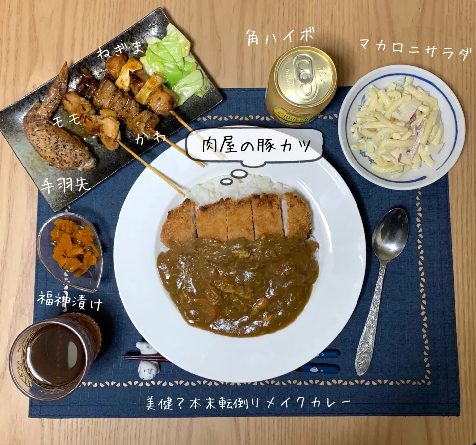 🍛今週もカレー週間はじめ〼|🎩尾道のピロスケさん😊さん