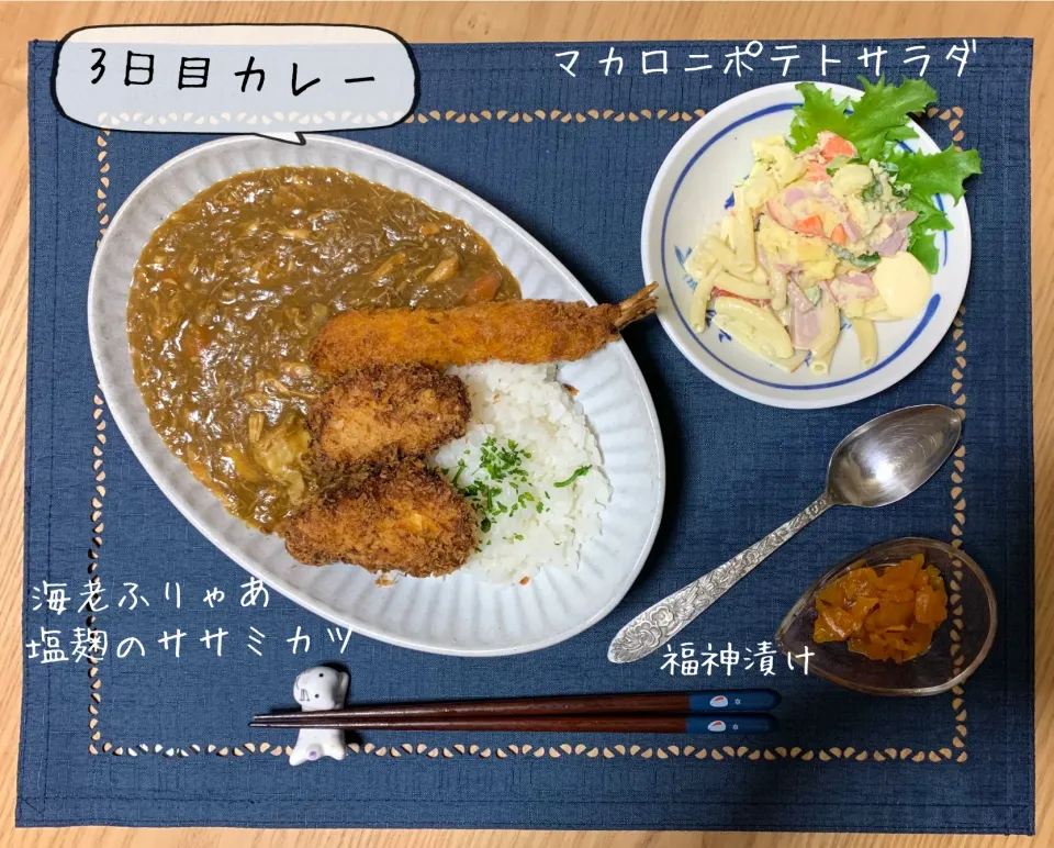 🍛今週もカレー週間はじめ〼|🎩尾道のピロスケさん😊さん