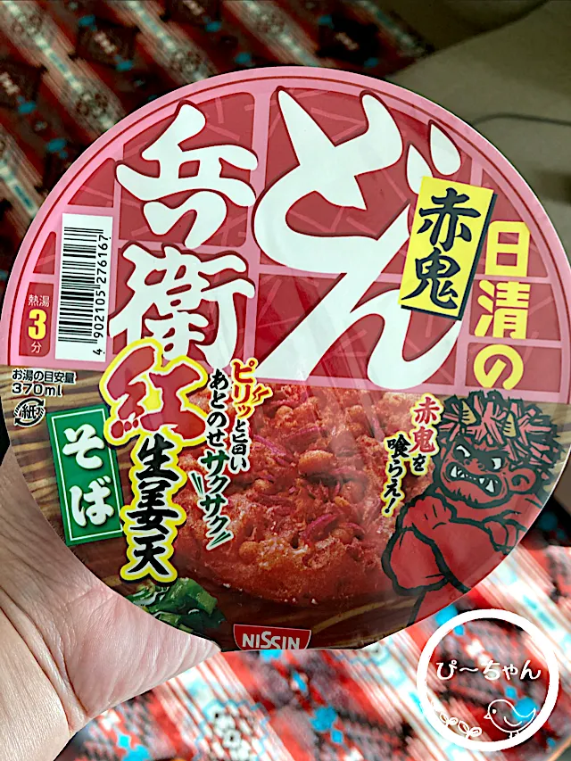 Snapdishの料理写真:お昼ご飯。|☆ぴ〜ちゃん☆さん