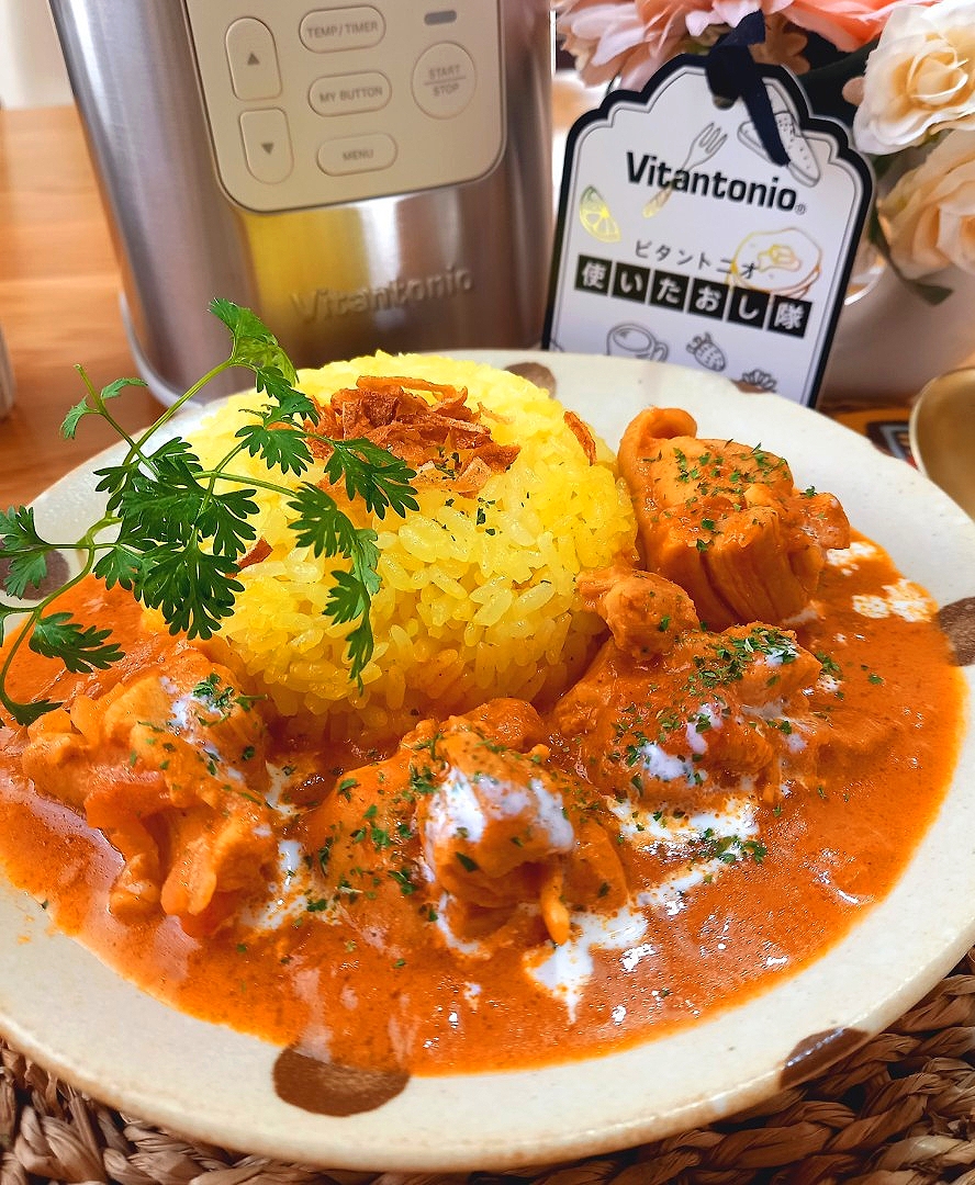 ビタントニオで作ったヨーグルトで
バターチキンカレー🐔