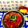 マグロ