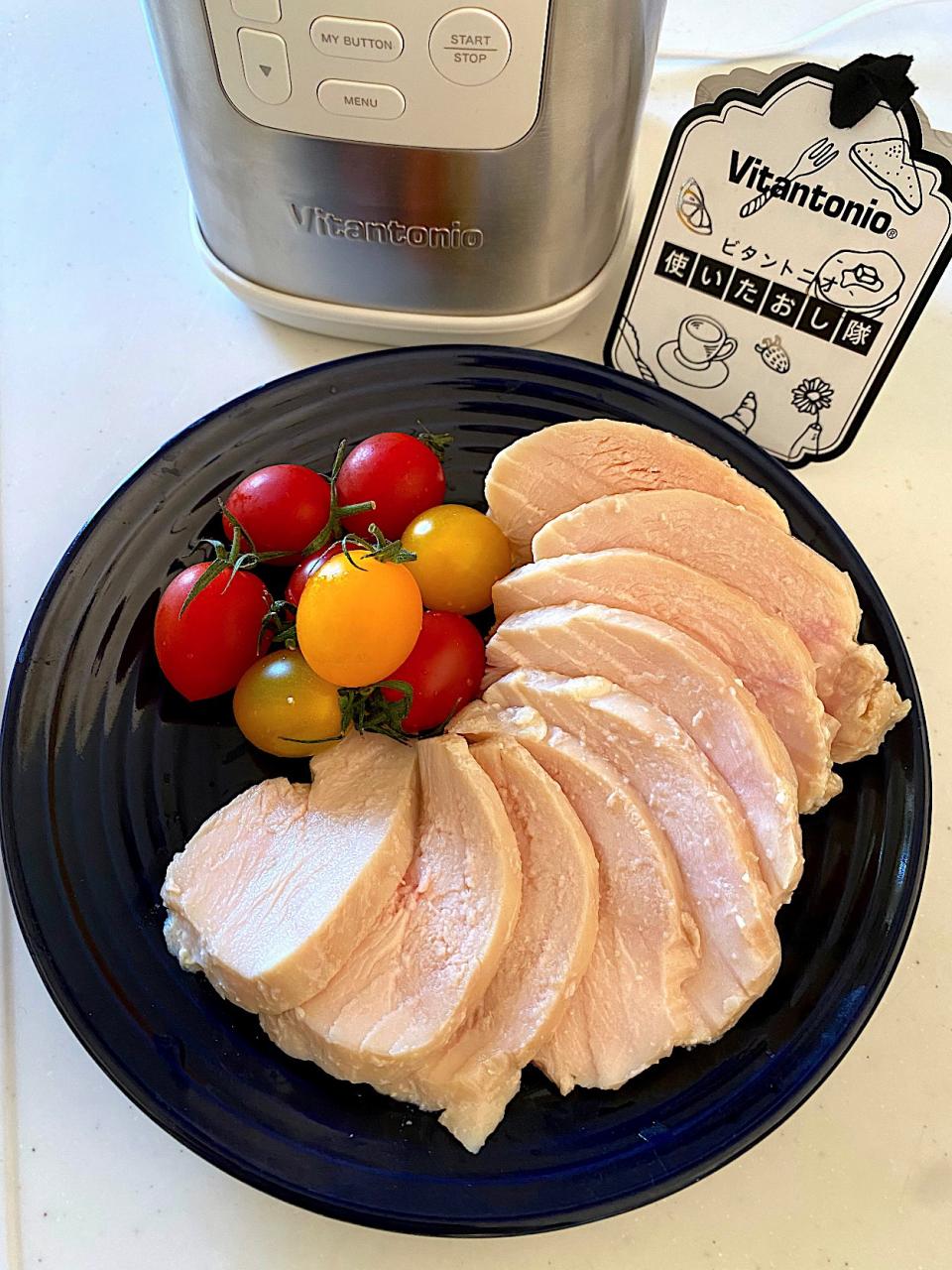 ビタントニオでほったらかし！しっとり鶏ハム🐓