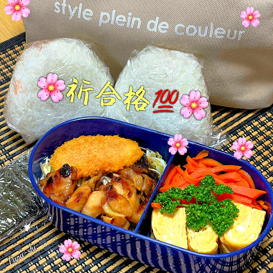 全国の受験生頑張ってね👍