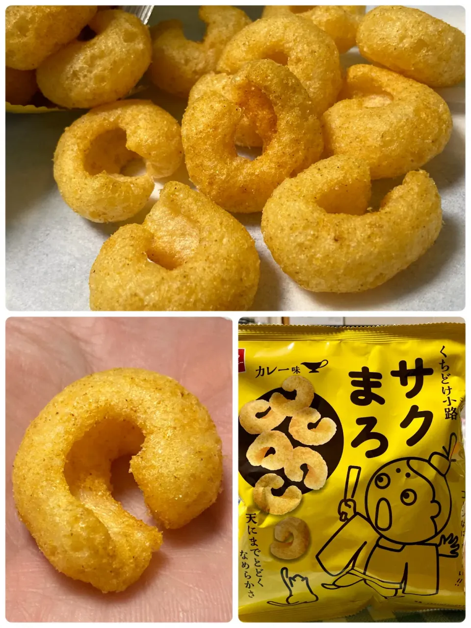 Snapdishの料理写真:サクまろ🌽カールに似て非なるもの🤣美味いけど🤤|Kojiさん