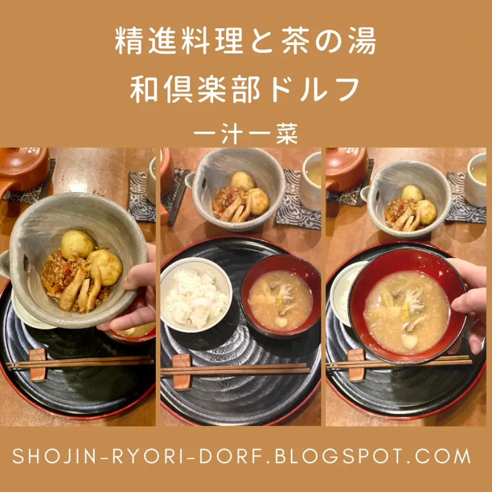 精進料理 一汁一菜◎ 大豆ミートレシピ ヘルシートマト肉じゃが|ドルフの美味しい家庭料理さん