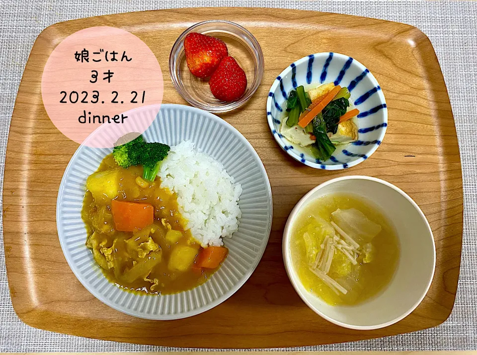 Snapdishの料理写真:娘ごはん(3才) 2023.2.21 dinner|kaedeさん