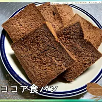 ココア食パン🍞