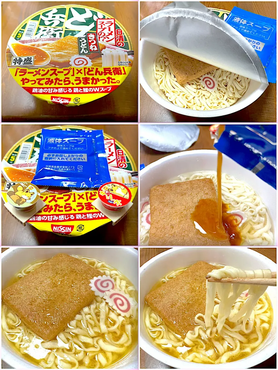 Snapdishの料理写真:ラーメンスープの!? どん兵衛|Tetsuwan_ATOMさん