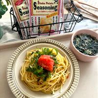 シェイクポテトシーズニングでパスタ