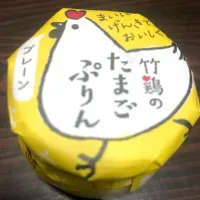 Snapdishの料理写真:竹鷄のたまごプリン|タカパパさん