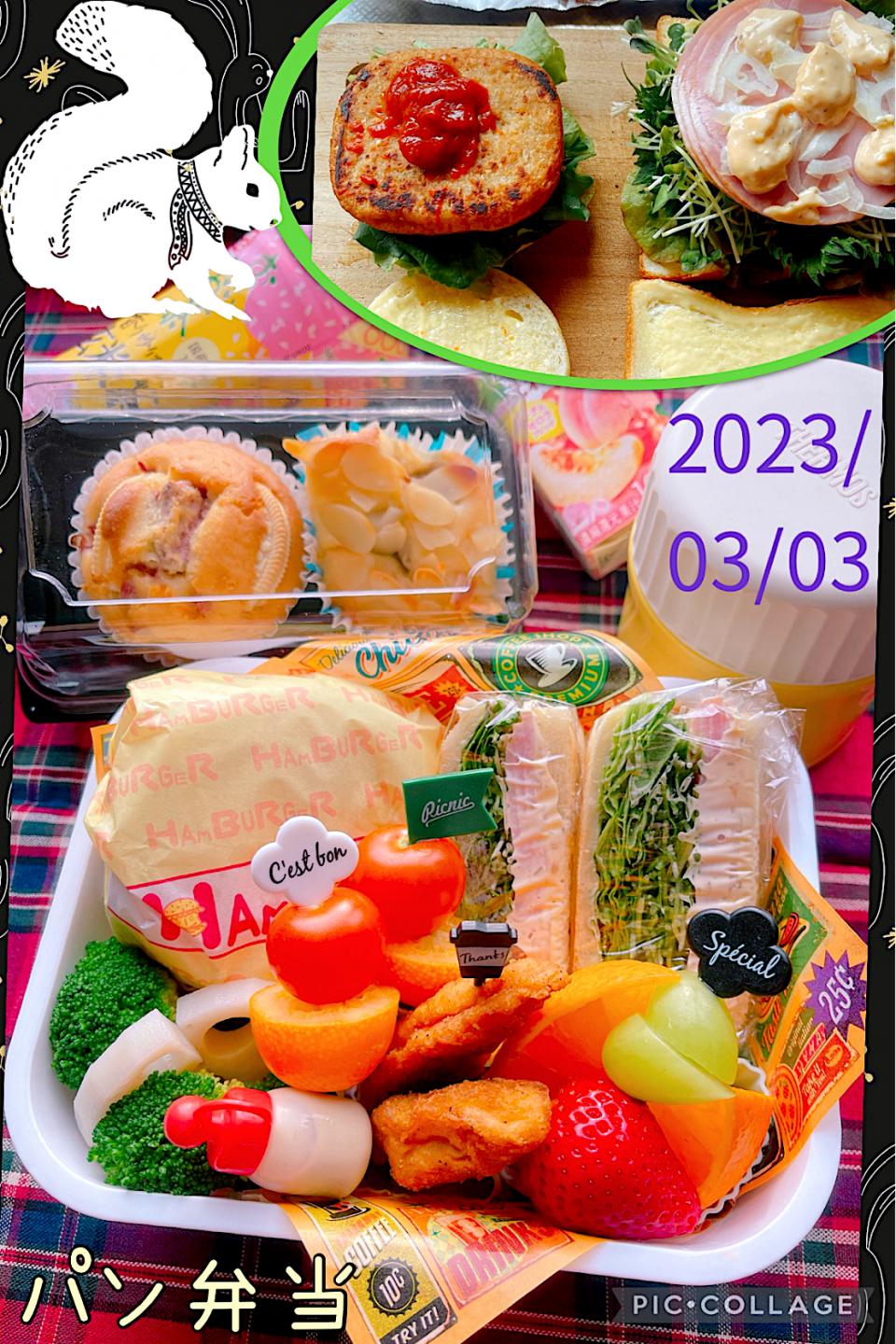 2023/03/03 ハンバーガーとサンドイッチのパン弁当