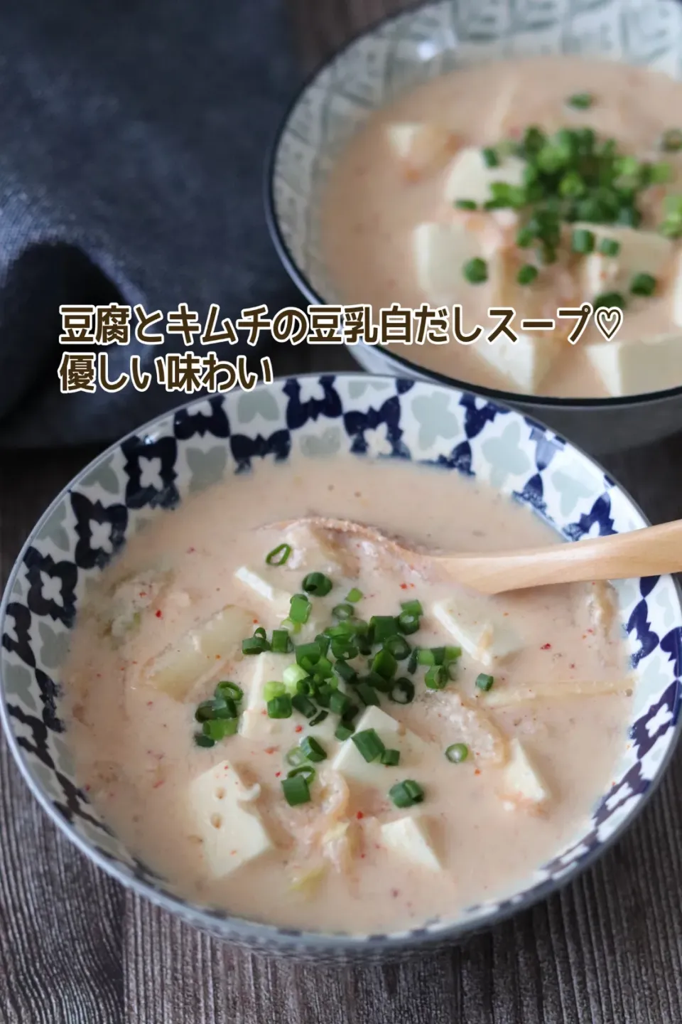 Snapdishの料理写真:🆔453251                                                               #豆腐とキムチの豆乳白だしスープ 💕|ともきーた (伊藤 智子)さん