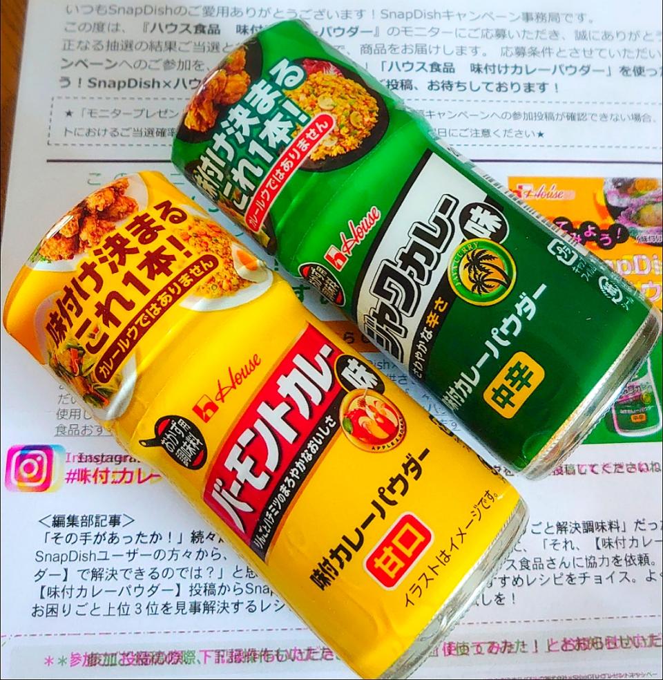 からちゃんちにカレーパウダーがｷﾀﾖーヾ(°∀° )/ー!