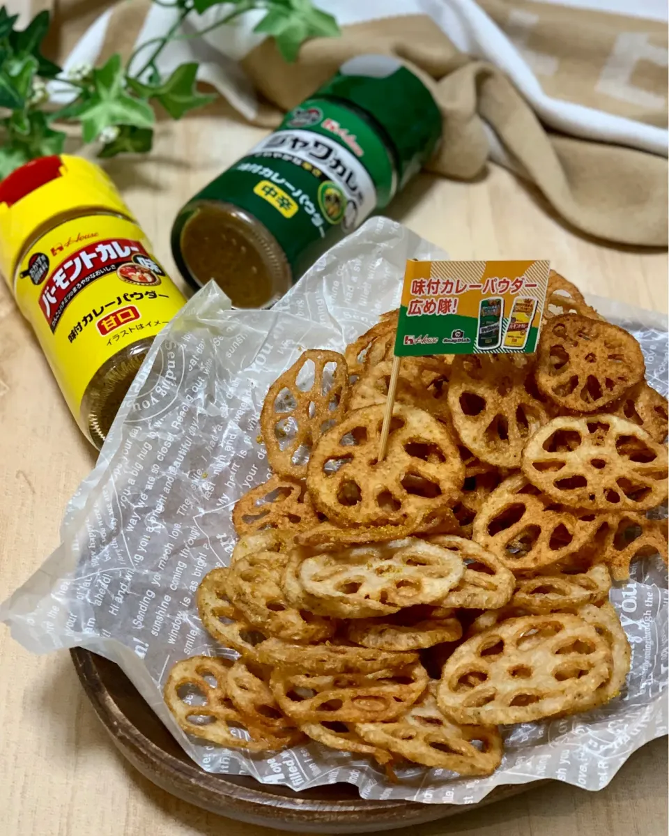 手が止まらない❣️カレー味のれんこんチップス|あゆさん